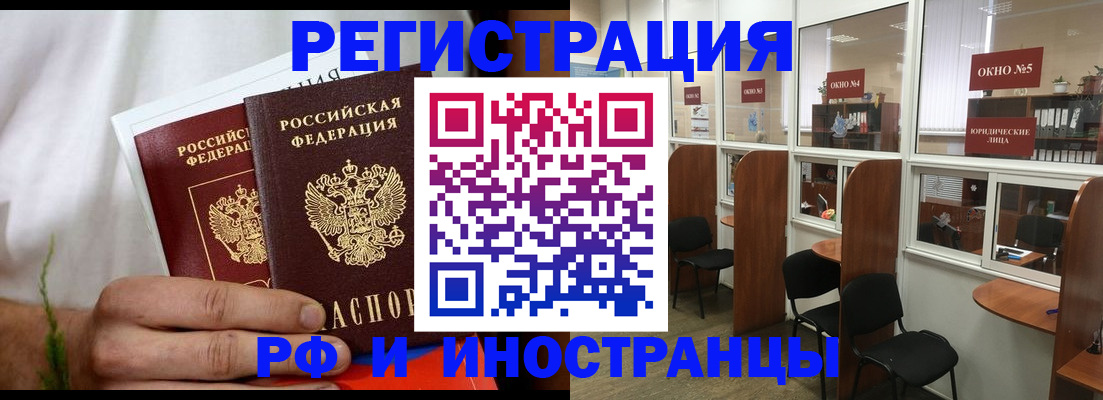 прописка для школы в Михайловске