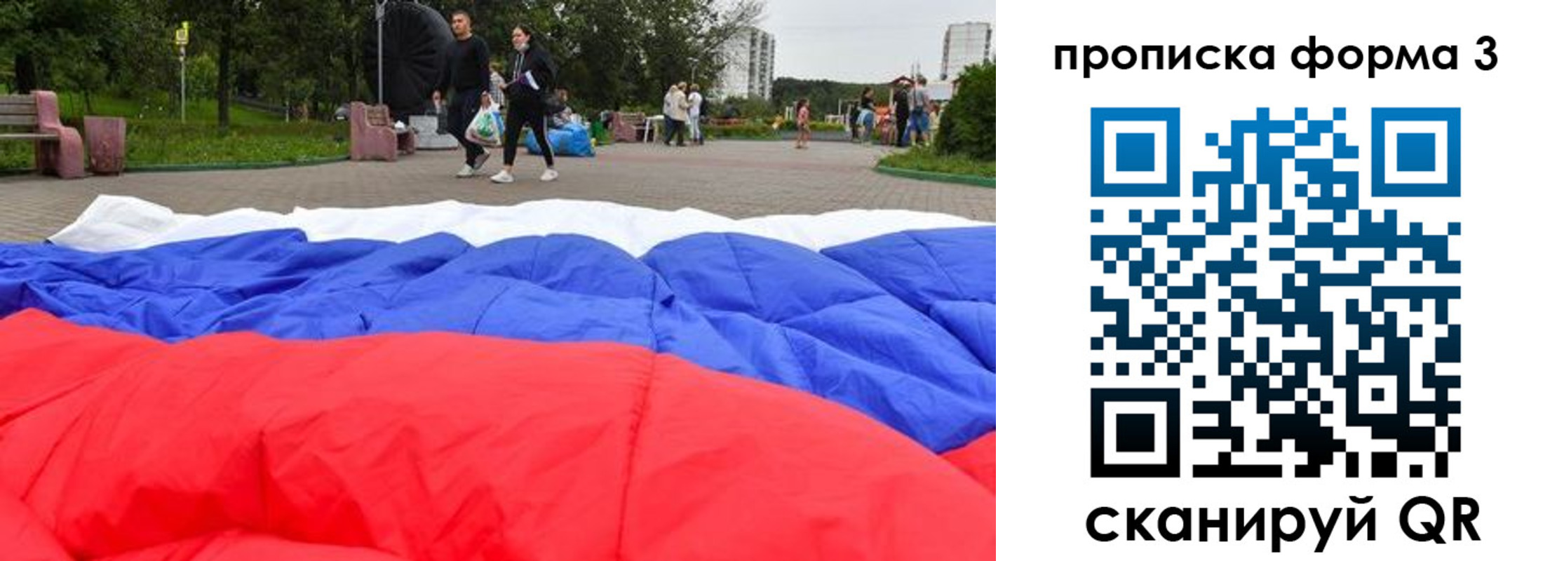 временная регистрация поиск в Михайловске