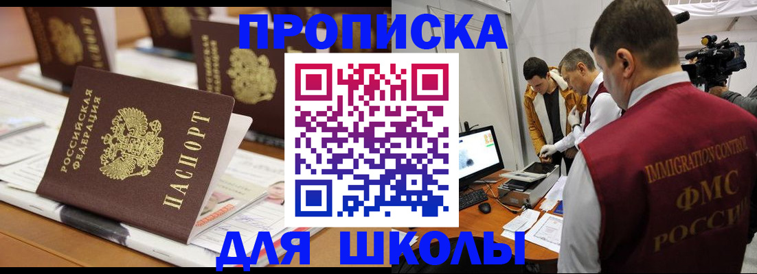 временная регистрация адрес в Михайловске