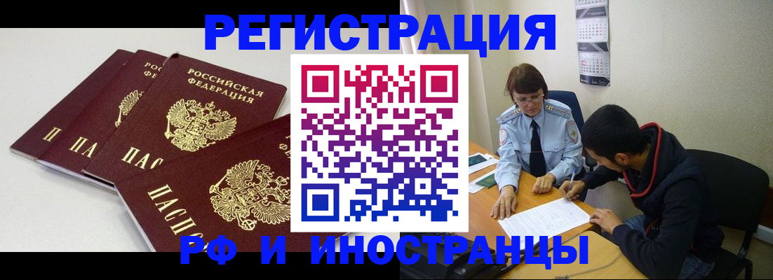 прописка 2025 в Михайловске
