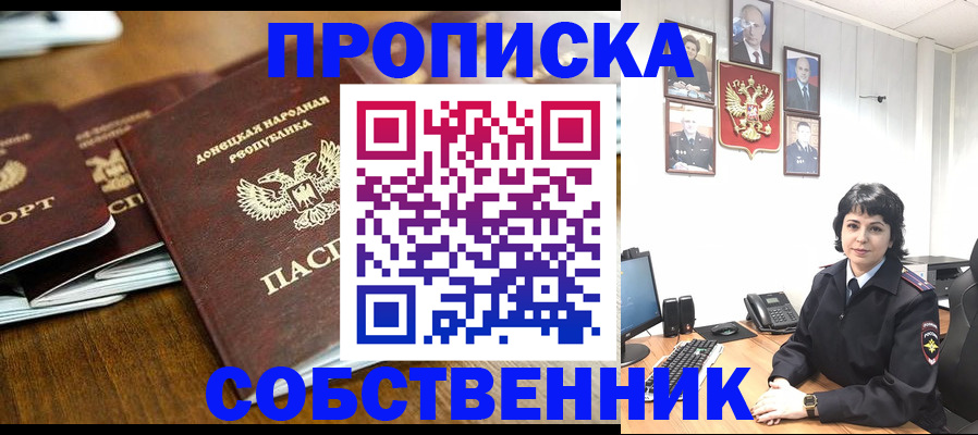 временная регистрация для школы в Михайловске